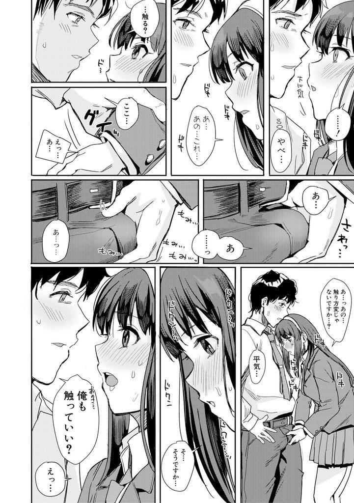 【エロ漫画】生徒から没収したエロ本の内容に興味を持つ風紀委員の巨乳JK…大好きな先生に処女を捧げエロ本の内容を試そうと何度も中出しセックス【春工房のりまき:委員長のホンネ】