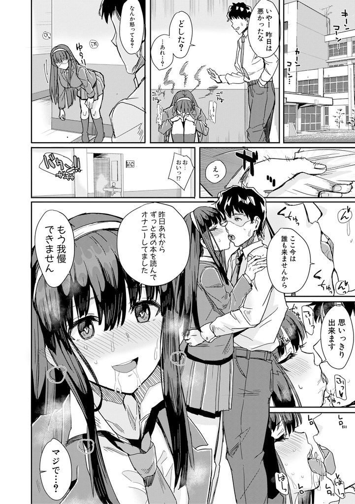 【エロ漫画】生徒から没収したエロ本の内容に興味を持つ風紀委員の巨乳JK…大好きな先生に処女を捧げエロ本の内容を試そうと何度も中出しセックス【春工房のりまき:委員長のホンネ】