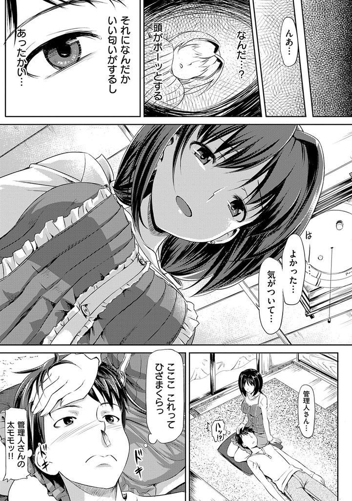 【エロ漫画】(1/5話)若くしてアパートの管理人を引き継いだしっかり者に見えてドジな年上のお姉さん…お互い意識し合い優しくリードされながら激しい中出しセックスで童貞卒業【たかやKi:むすんで♡ひらいて 一結び】