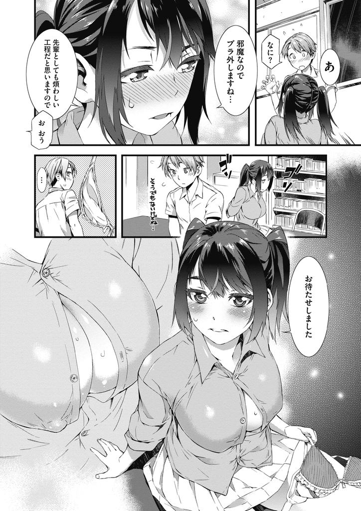 【エロ漫画】先輩にマグロ女からイケル女にご指導してもらう巨乳JK…実習と称してチンコをしゃぶられ本当はマグロ女じゃない彼女と中出しセックス【ムサシマル:マグロ女のしたたかな誘惑♥】