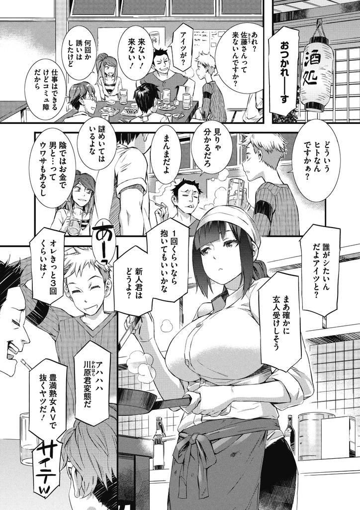 【エロ漫画】金髪な男の気を惹くためにビッチを装う巨乳娘…ギコチないフェラやパイズリで射精させ相性が良すぎるいちゃラブ中出しセックス【ムサシマル:厨房の女】