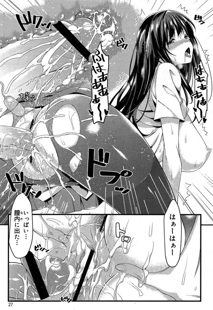 【エロ漫画】通学電車でクラスの男子に声を掛けられ漏らしてしまう巨乳JK…清楚に見えて痴女な彼女にチンコをしゃぶられ我慢できずに激しい青姦中出しセックス【ムシ:お漏らしッ娘Train】