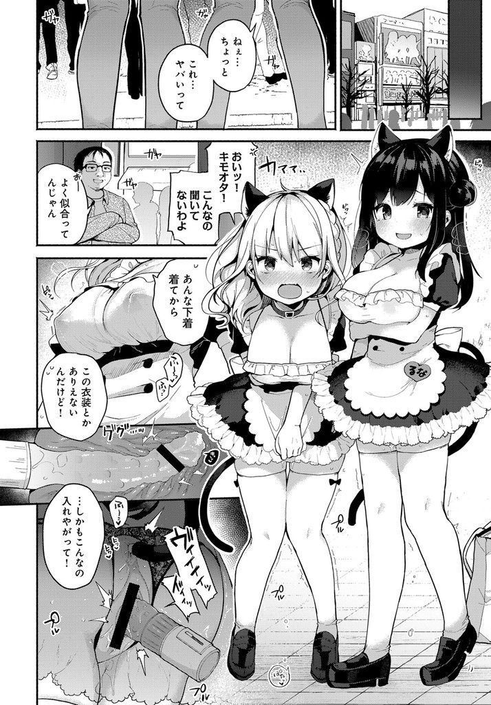 【エロ漫画】(3/3話)Hな格好で身体を弄られながら風俗のチラシを配る二人の巨乳レイヤー…一夜限りのオフパコショーでおじさんたちと乱交中出しセックス【椎架ゆの:コスハメアーカイブ3】