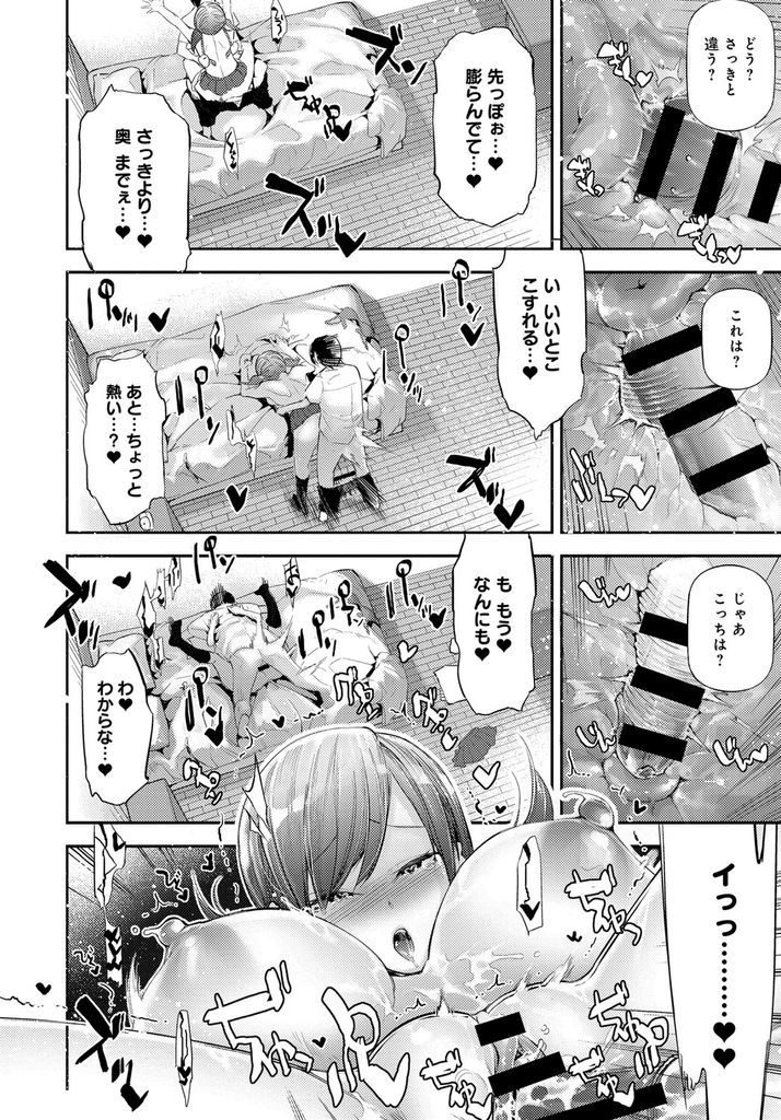 【エロ漫画】(2/2話)避妊が大事な事を再認識し特殊なゴムばかり用意する爆乳JK…ゴムを使い切るまでやりまくり結局一番気持ち良い生でいちゃラブ中出しセックス【じぇいく:あいとゴムと中出し】