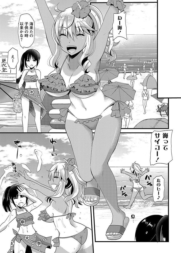 【エロ漫画】(1/2話)援交を装いお金だけ盗んで荒稼ぎする巨乳JKの黒ギャル…被害者たちに陥れられ好き放題犯されて輪姦中出しセックス【蒼津ウミヒト:夏の代償】