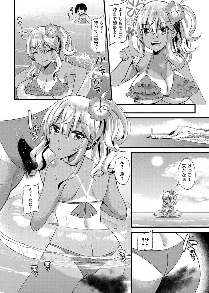 【エロ漫画】(1/2話)援交を装いお金だけ盗んで荒稼ぎする巨乳JKの黒ギャル…被害者たちに陥れられ好き放題犯されて輪姦中出しセックス【蒼津ウミヒト:夏の代償】