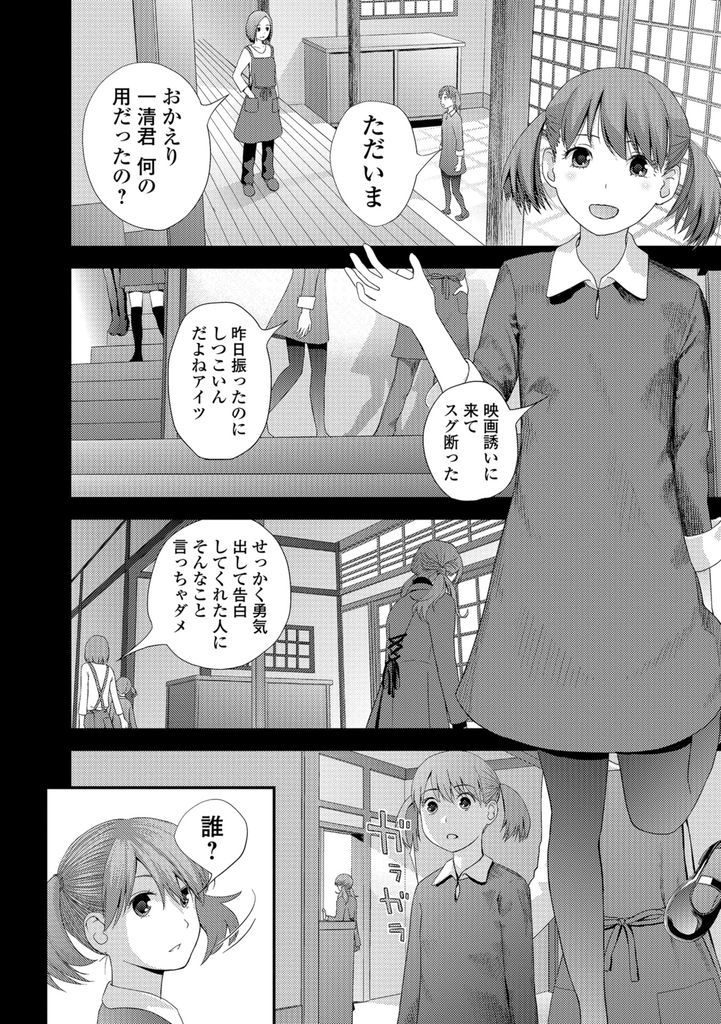 【エロ漫画】告白されて振った幼馴染の前に5年後の未来から現れた美乳娘…運命的に呼び合い未来のためお互い初めての中出しセックス【吉田鳶牡:After five years】