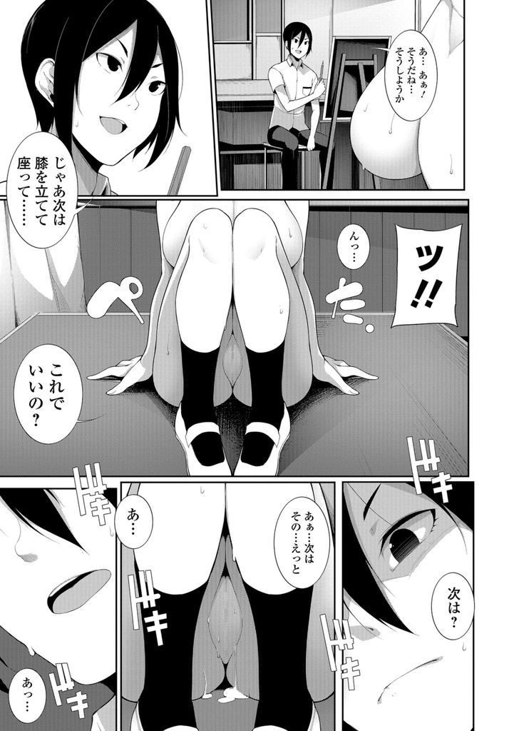 【エロ漫画】(1/2話)スタイルが良くて絵のモデルになって欲しいとお願いされる爆乳メガネJK…裸婦モデルと勘違いする彼女にチンコを扱かれお互い初めての中出しセックス【逆又練物:CANVAS-前編-】