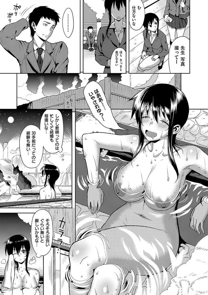 【エロ漫画】積極的にアプローチしてくる生徒の性欲を発散させる巨乳の女教師…パイズリフェラで顔射されいろいろ初めてを奪われて激しい中出しセックス【らんち:OnSenサティスファクション】