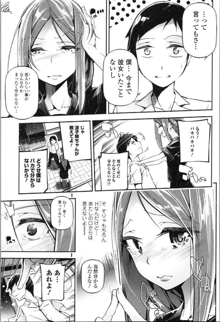 【エロ漫画】(2/2話)幼馴染と付き合い始めたのに恋人らしい事をしてくれず不満を持つ巨乳JK…脱衣ジェンガで気持ちに気付いてもらい久しぶりのHで激しいいちゃラブ中出しセックス【じぇいく:28Days Later】