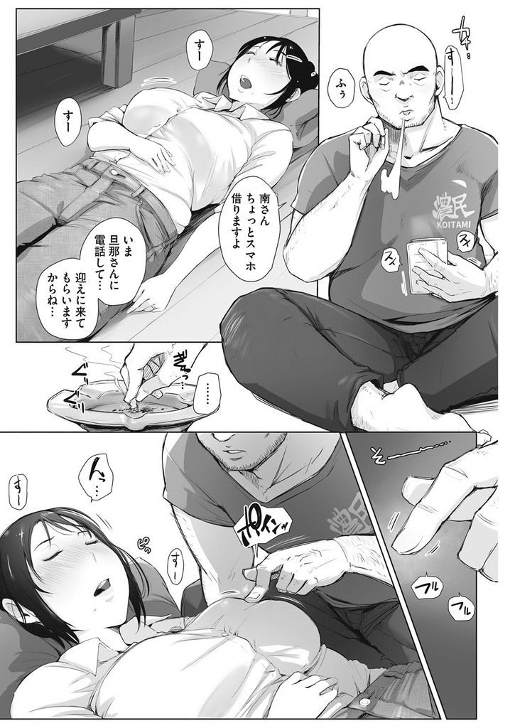 【エロ漫画】お酒に弱くバイト先の歓迎会で酔い潰れる爆乳の人妻…寝てる間に好き放題やられ店長を旦那と勘違いしたまま激しい中出しセックス【あらくれ:南さんはお酒に弱い】