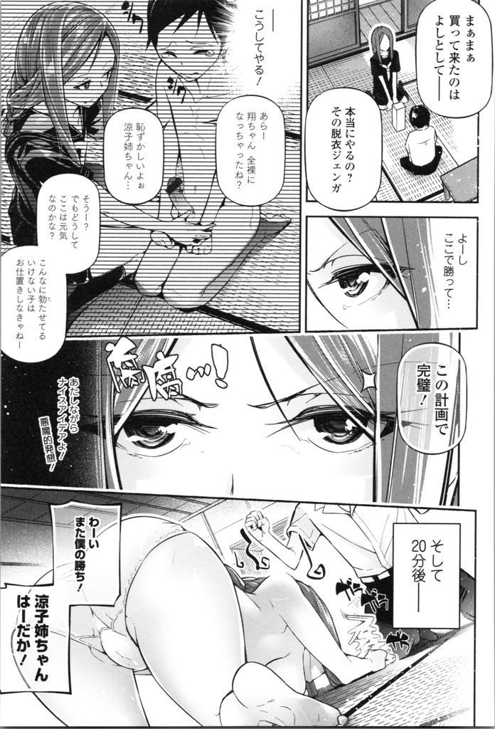 【エロ漫画】(2/2話)幼馴染と付き合い始めたのに恋人らしい事をしてくれず不満を持つ巨乳JK…脱衣ジェンガで気持ちに気付いてもらい久しぶりのHで激しいいちゃラブ中出しセックス【じぇいく:28Days Later】