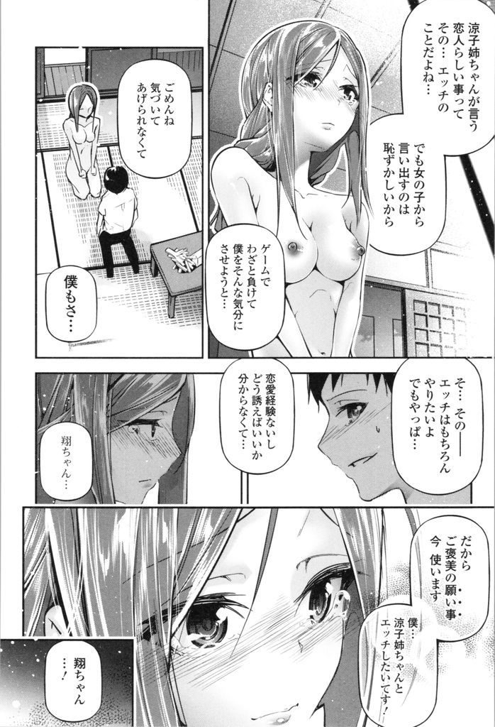 【エロ漫画】(2/2話)幼馴染と付き合い始めたのに恋人らしい事をしてくれず不満を持つ巨乳JK…脱衣ジェンガで気持ちに気付いてもらい久しぶりのHで激しいいちゃラブ中出しセックス【じぇいく:28Days Later】