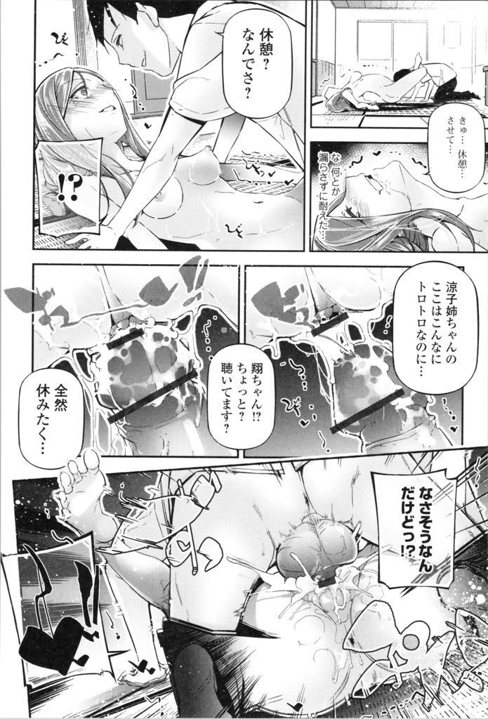 【エロ漫画】(2/2話)幼馴染と付き合い始めたのに恋人らしい事をしてくれず不満を持つ巨乳JK…脱衣ジェンガで気持ちに気付いてもらい久しぶりのHで激しいいちゃラブ中出しセックス【じぇいく:28Days Later】