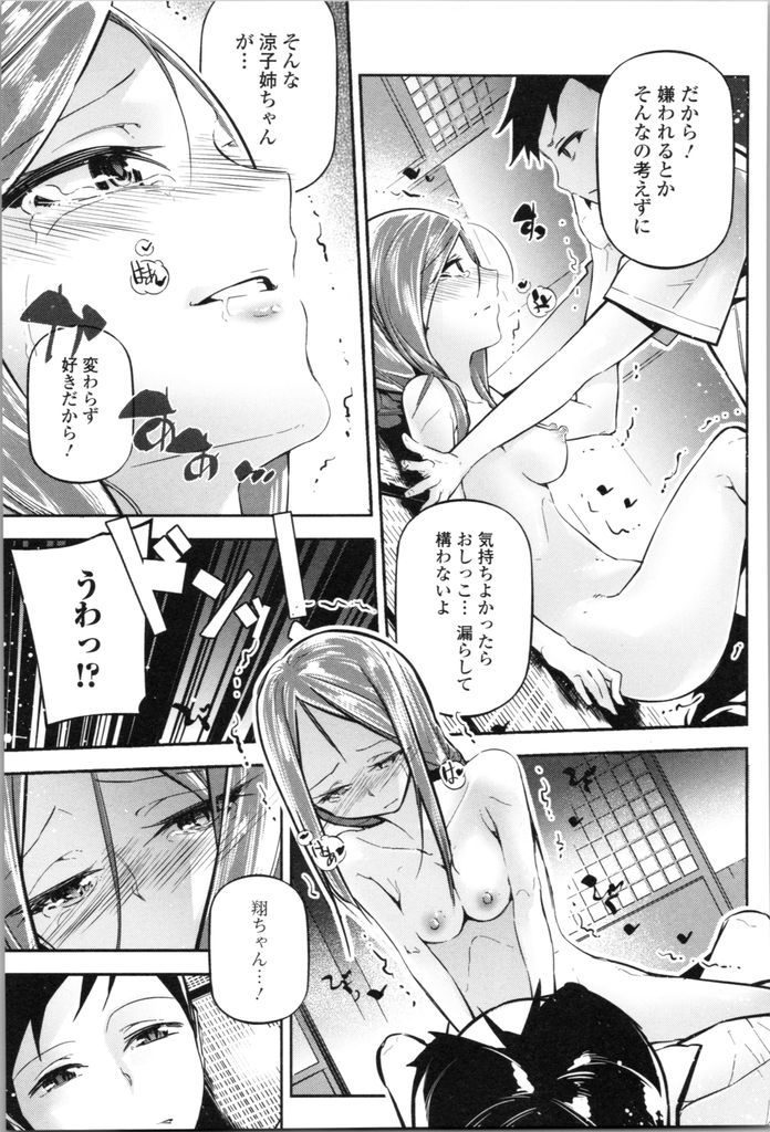 【エロ漫画】(2/2話)幼馴染と付き合い始めたのに恋人らしい事をしてくれず不満を持つ巨乳JK…脱衣ジェンガで気持ちに気付いてもらい久しぶりのHで激しいいちゃラブ中出しセックス【じぇいく:28Days Later】