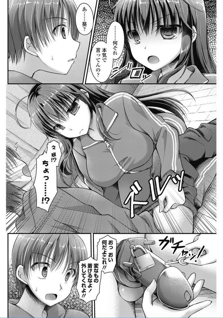 【エロ漫画】(2/2話)初めてセックスして以来何度も迫られ身体を重ねてくる巨乳JKの妹…鈍感な兄に気持ちを気付かせお風呂で激しい中出しセックス【アメヤキリカ:シスター・ロマンティック！？】