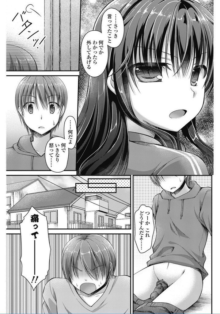 【エロ漫画】(2/2話)初めてセックスして以来何度も迫られ身体を重ねてくる巨乳JKの妹…鈍感な兄に気持ちを気付かせお風呂で激しい中出しセックス【アメヤキリカ:シスター・ロマンティック！？】