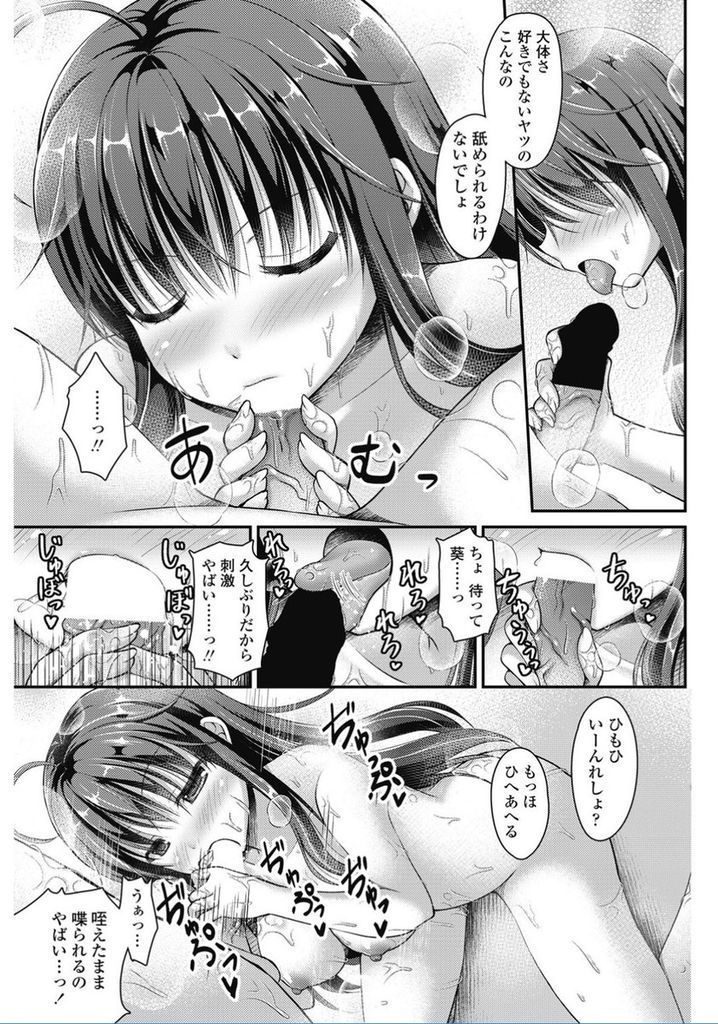 【エロ漫画】(2/2話)初めてセックスして以来何度も迫られ身体を重ねてくる巨乳JKの妹…鈍感な兄に気持ちを気付かせお風呂で激しい中出しセックス【アメヤキリカ:シスター・ロマンティック！？】