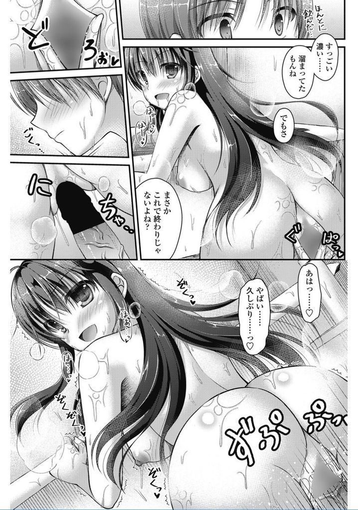 【エロ漫画】(2/2話)初めてセックスして以来何度も迫られ身体を重ねてくる巨乳JKの妹…鈍感な兄に気持ちを気付かせお風呂で激しい中出しセックス【アメヤキリカ:シスター・ロマンティック！？】