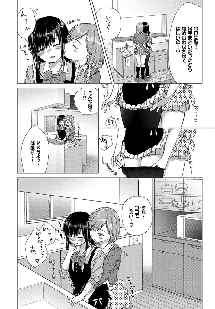 【エロ漫画】一緒にお菓子作りをしてお互いに求め合う二人のJK…クッキーを焼いてる間に身体を弄り合い貝合わせで擦り合って一緒に絶頂【syou:Secret Ingredients ～ホワイトデーの甘い秘密～】