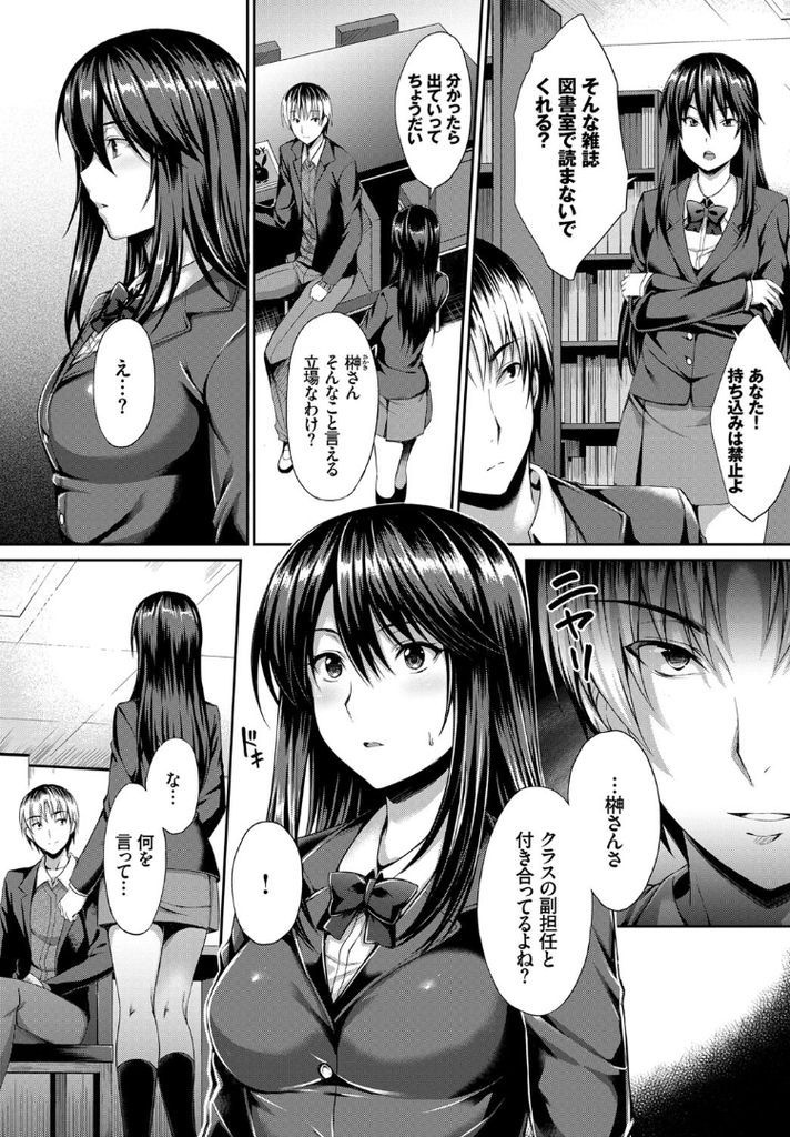 【エロ漫画】副担任と付き合ってる事をネタに脅されて身体を弄られる巨乳JK…処女を確認するため手マンされて潮を吹き初めてを奪われNTR中出しセックス【雨野しぐれ:アナザーライン】