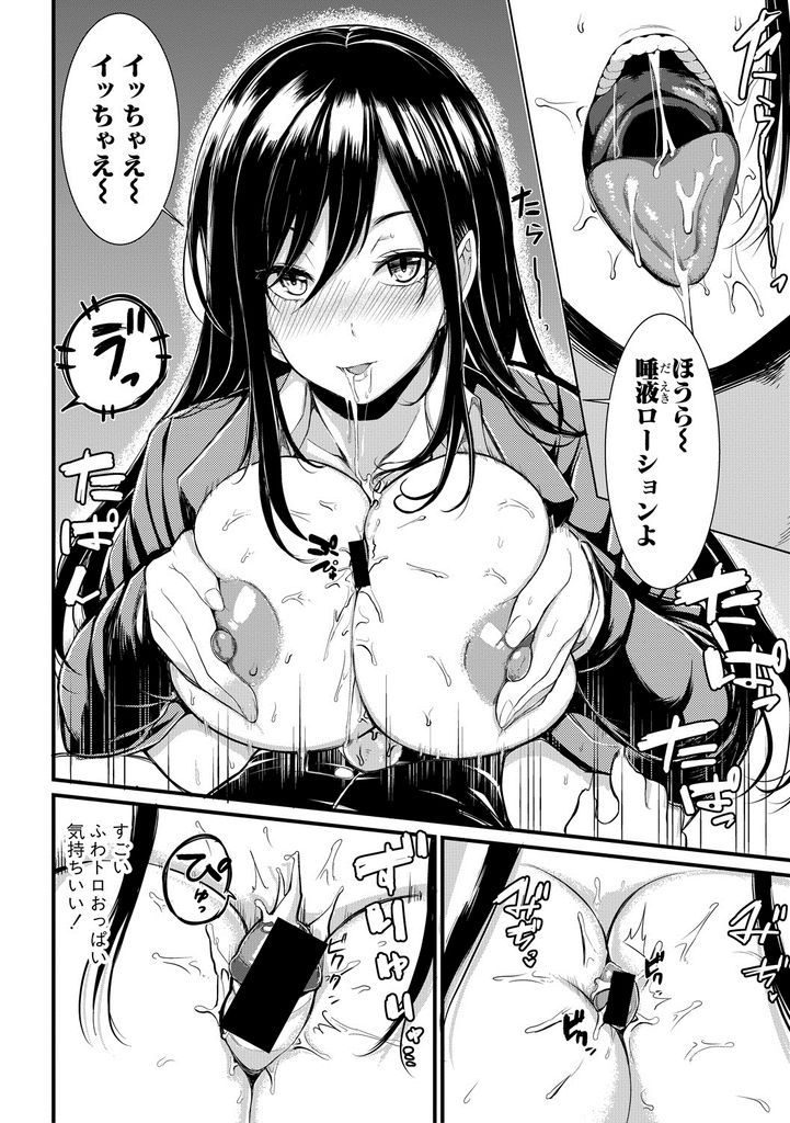 【エロ漫画】好きな女の子を振り向かせる方法を教えようと教え子を誘惑する巨乳の先生…パイズリや69で何度も射精させ好きな女の子より自分を選ばせ中出しセックスで筆下ろし【リヒトゾイレ:イキ残り！受験レッスン！！】