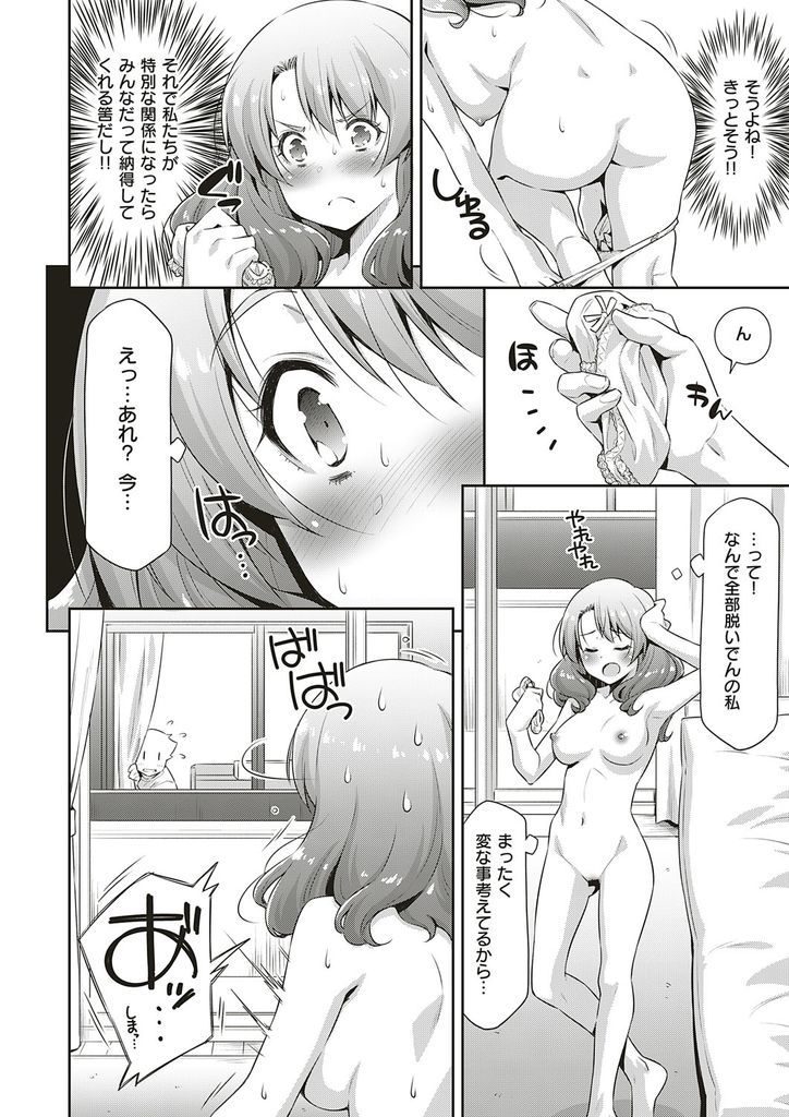 【エロ漫画】隣に住む年下の男の子を窓越しに誘惑する巨乳OL…不意に裸を見られたのをきっかけに意を決して襲い中出しセックスで筆下ろし【和馬村政:窓越しのキミへ】