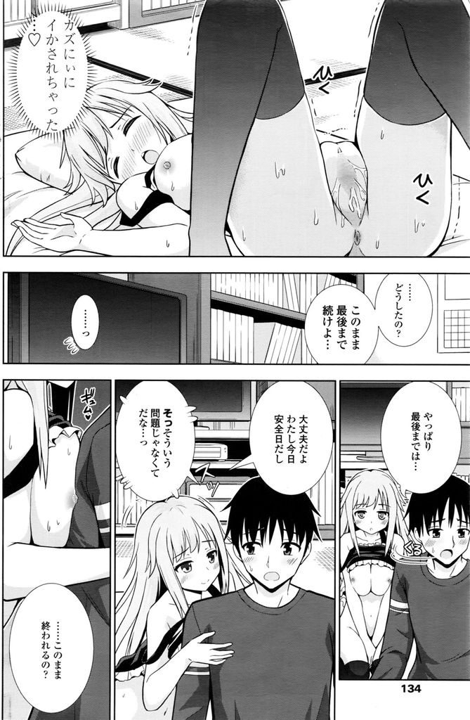 【エロ漫画】彼氏と別れて大好きな義兄を夜這いする巨乳の義妹…好み通りの姿で誘惑してその気になった義兄と中出しセックス【まる丸介:いもうとの夜這い】