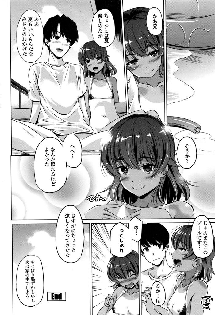 【エロ漫画】Hな水着を着てベランダをビーチにして水遊びする日焼けした貧乳の妹…彼女の誘惑に逆らう事ができずチンコを扱かれ何度も激しい青姦中出しセックス【大秦国王安敦:マイ・リトル・リゾート】