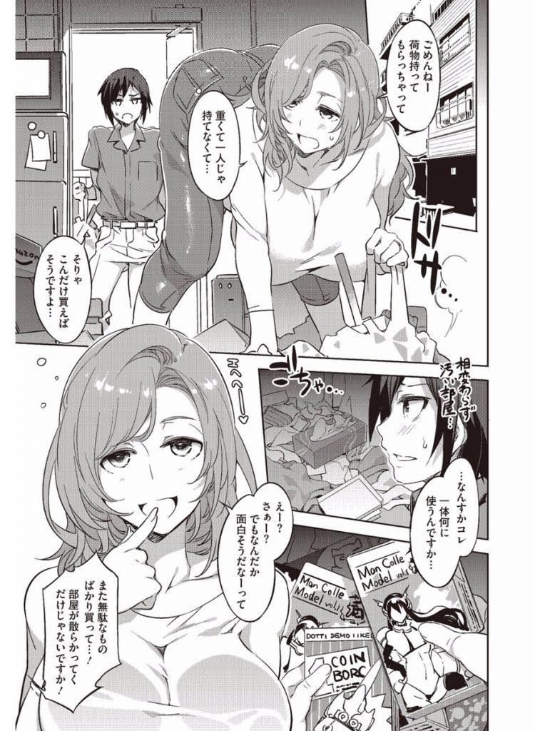 【エロ漫画】スタイルが良くて美人だが天然でバカな隣に住む爆乳の人妻…目の前で服を脱ぎだし誘惑に負けて流されるまま中出しセックス【水龍敬:となりの里奈さん】