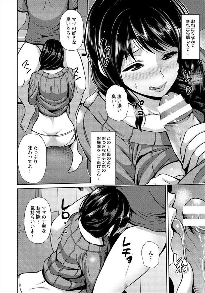 【エロ漫画】有り余った母性を隣に住む大学生で発散する爆乳の人妻…授乳手コキでチンコを扱き彼のママとなって旦那と子供を忘れるくらい激しい中出しセックス【跳馬遊鹿:ノゾキアナ】