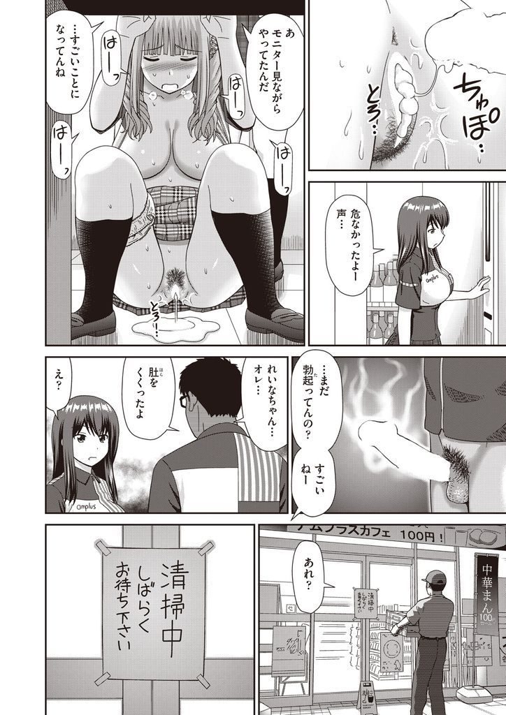 【エロ漫画】終電を逃しバイト先のコンビニで居座ろうとする二人の巨乳JK…宿代がわりに童貞を卒業させてもらい激しい3P中出しセックスに発展【杜拓哉:よろコンビニ挟まれて】