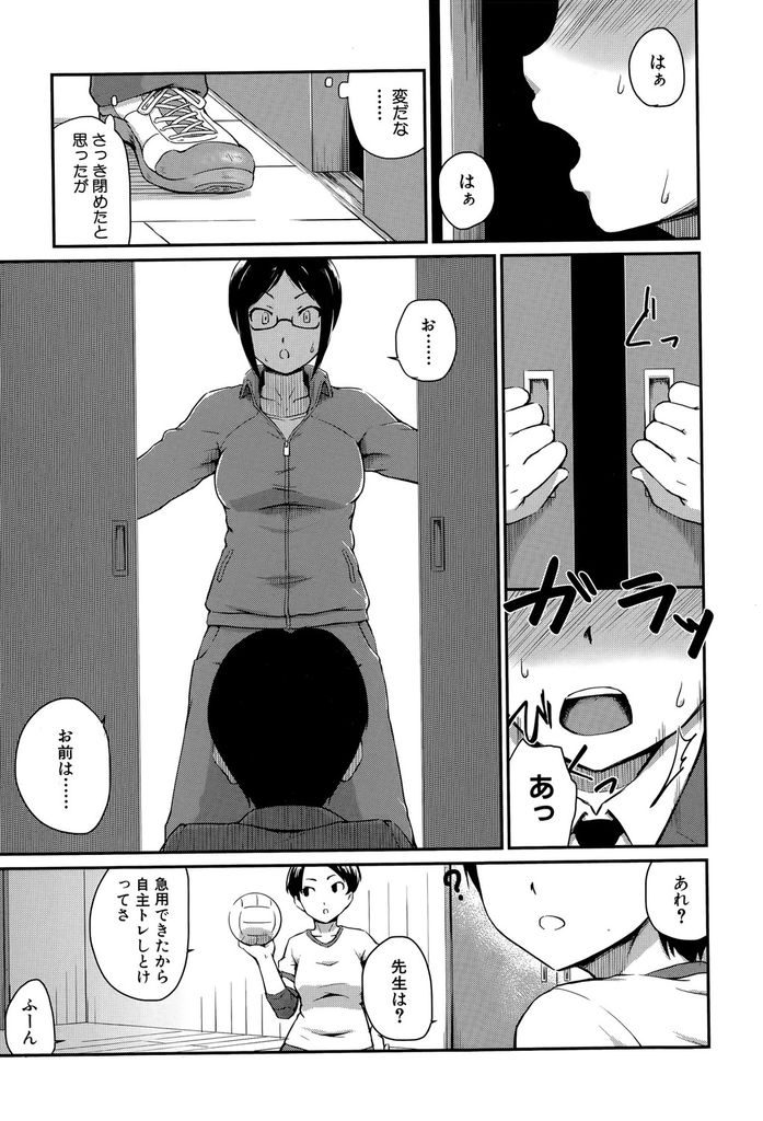 【エロ漫画】お尻好きな生徒の覗きを辞めさせるため自分のお尻を触らせる巨乳メガネの女教師…お尻の穴にも興味がある彼と69で舐め合い何度も中出しアナルセックス【高山千尋:きょーいくてき指導！！】