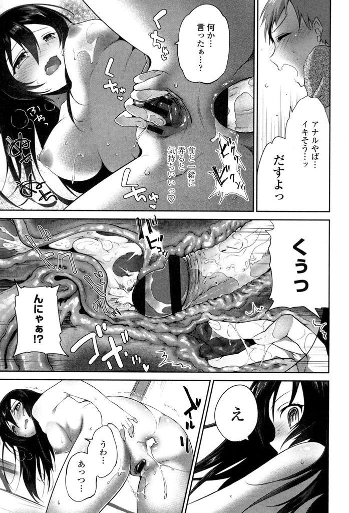 【エロ漫画】三年前に親戚の男の子と裸を見せ合い続きを期待して再会した巨乳娘…お尻の穴を弄られアナルセックスだけじゃなくお互い初めての中出しセックス【天凪青磁:夏色ジュブナイル】