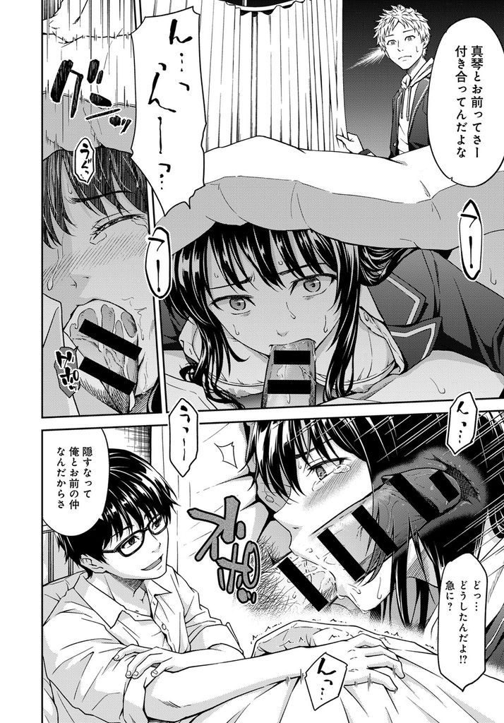 【エロ漫画】偶然目にしてしまった親友とキスする想いを寄せていた巨乳JK…怪我をして心配で見にきた彼女を押し倒し保健室で無理矢理中出しセックス【無良:こじらせTriangle】