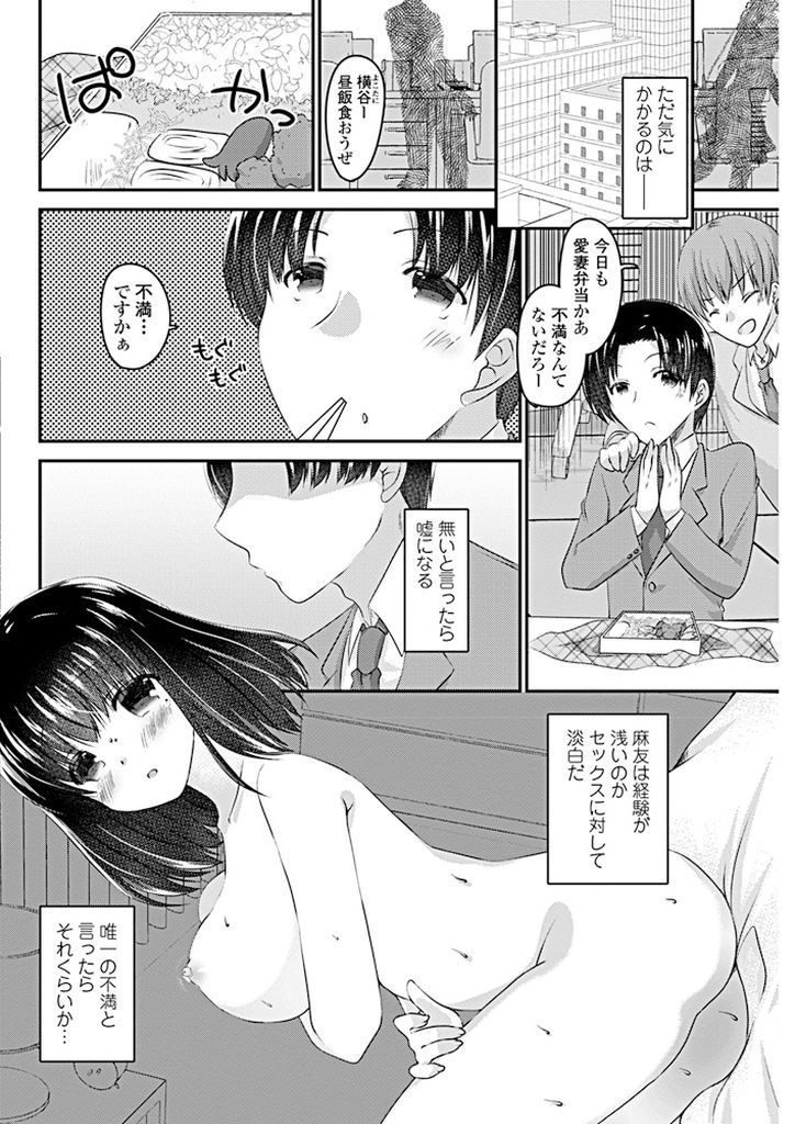 【エロ漫画】オナニーが大好きだけど嫌われたくなくて隠していた巨乳の新妻…旦那にHな女の子だとバレても受け入れてくれ激しいいちゃラブ中出しセックス【水瀬洸:まだまだお預け♡】