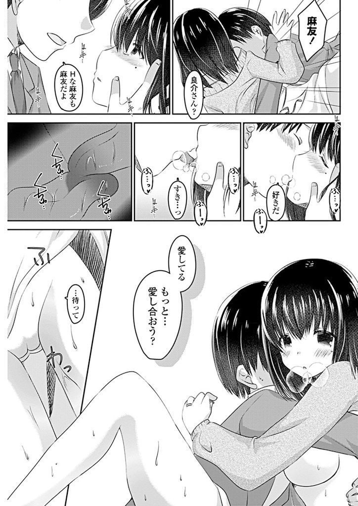 【エロ漫画】オナニーが大好きだけど嫌われたくなくて隠していた巨乳の新妻…旦那にHな女の子だとバレても受け入れてくれ激しいいちゃラブ中出しセックス【水瀬洸:まだまだお預け♡】