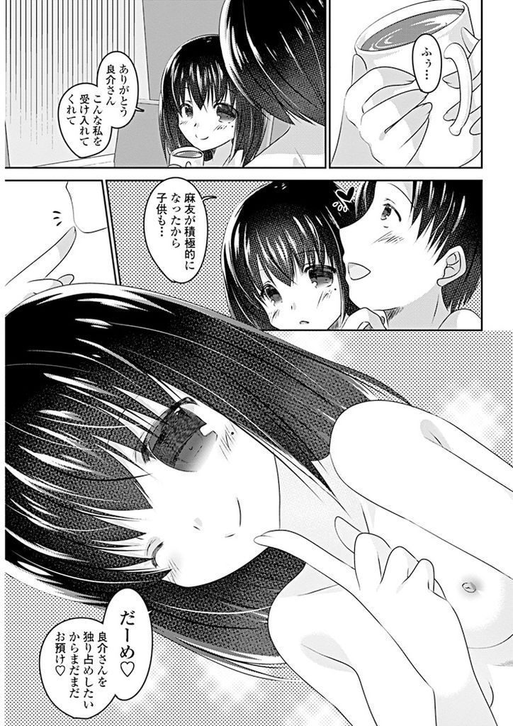 【エロ漫画】オナニーが大好きだけど嫌われたくなくて隠していた巨乳の新妻…旦那にHな女の子だとバレても受け入れてくれ激しいいちゃラブ中出しセックス【水瀬洸:まだまだお預け♡】