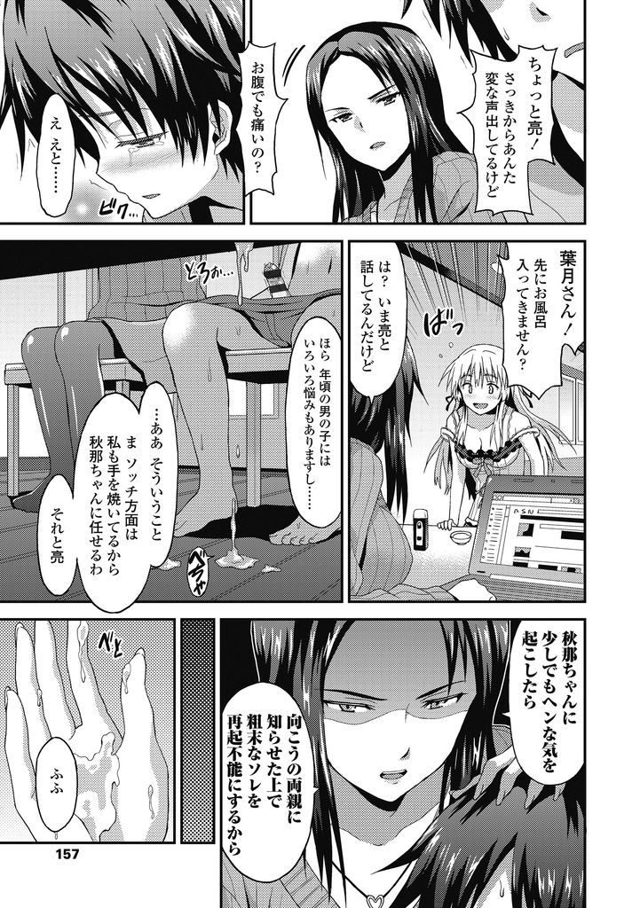 【エロ漫画】大学受験のために単身帰国してホームステイの形で同居する事になった小さい頃にお隣さんだった巨乳娘…足で扱かれ流されるまま69で舐め合い中出しセックスで童貞卒業【ラサハン:ロング・ホームステイ】