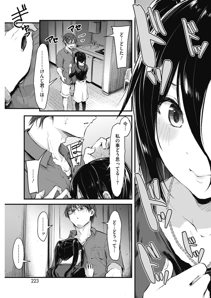 【エロ漫画】(2/2話)交際がバレてから連絡を取ってなかった先生と数年振りに再会する美乳娘…お互いに昔と想いは変わらず69で舐め合い生で何度も激しいいちゃラブ中出しセックス【おなぱん:without you 後編】