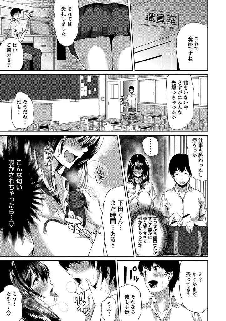 【エロ漫画】男子の汗の匂いに興奮して我慢できずにキスしてHしようとする爆乳JK…身体中を舐め回して勃起したチンコを扱き中出しセックスで筆下ろし【たまび:性汗びっち♥】