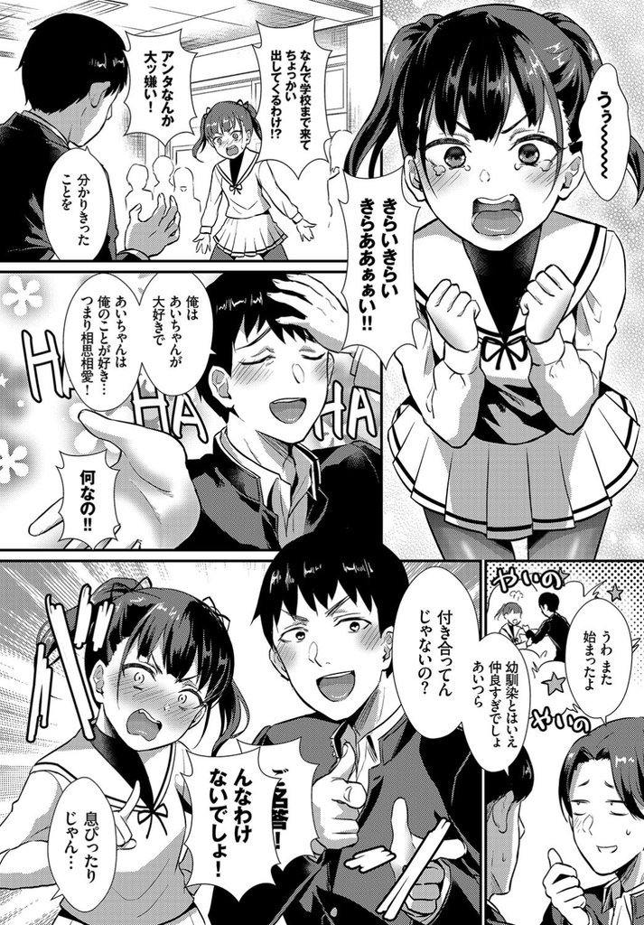 【エロ漫画】幼馴染の苦手な物が黒ストだと知り揶揄って楽しむ美乳JK…本当は大好きな黒ストを目前に我慢できず足コキで射精していちゃラブ中出しセックス【篠岡ほまれ:黒ストこわい】