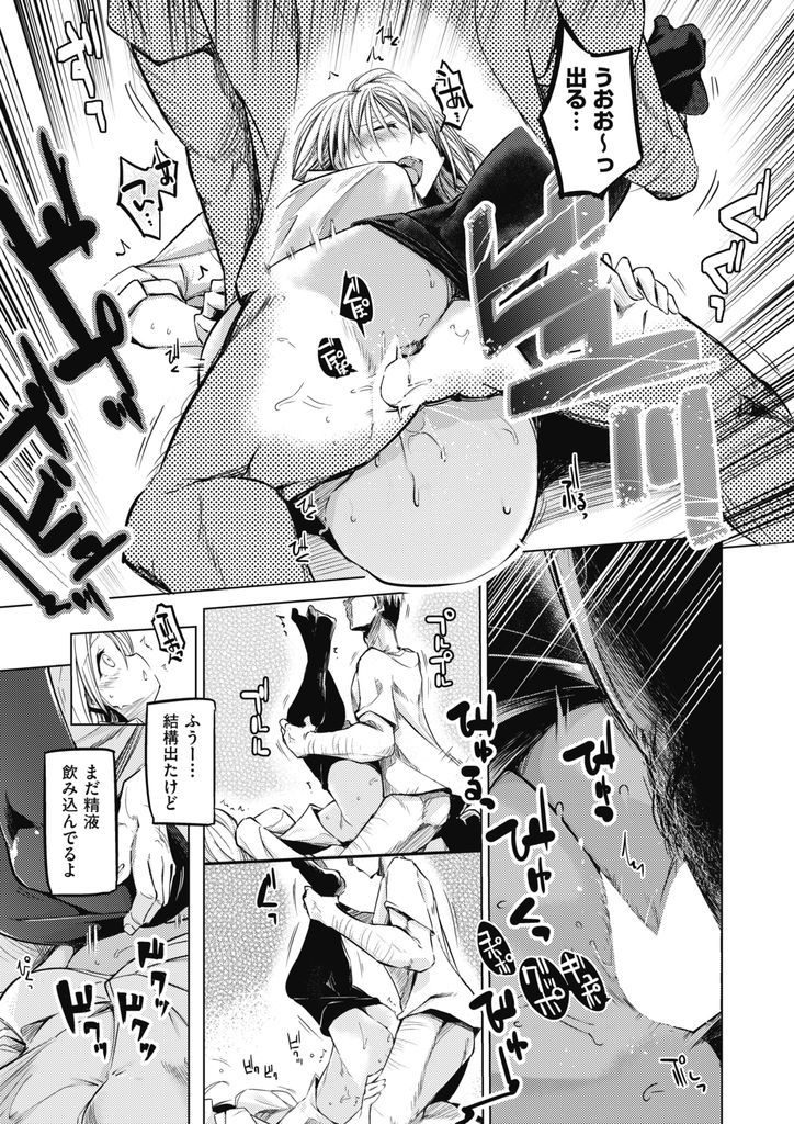 【エロ漫画】仕事で気疲れして落とし物を拾ってくれた男の人に愚痴を聞いてもらう巨乳OL…気遣ってくれる彼に甘え動物の交尾のような中出しセックスで快楽に溺れる【しじょっこ:ウサギを取り巻く温度】