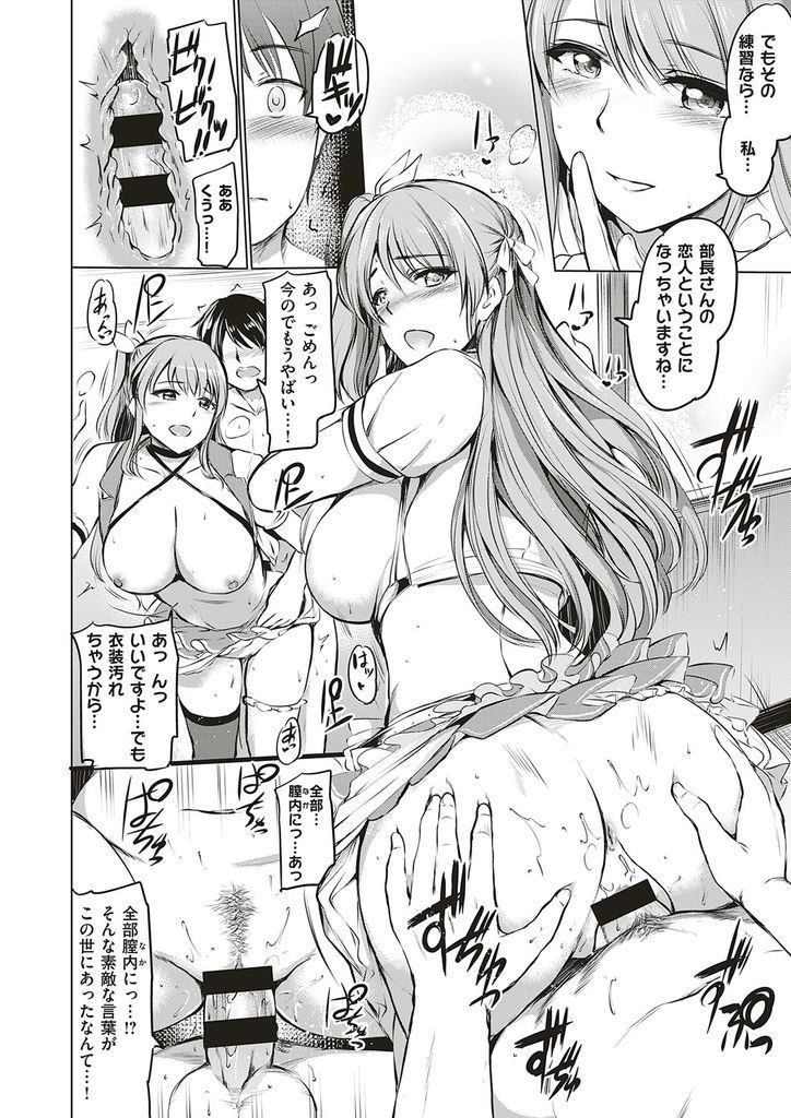 【エロ漫画】必死にお願いされてアイドルプロデュースを受け入れる巨乳JK…荒修行として身体を弄り回され69で舐め合い激しい中出しセックス【神代竜:After School LOVEDOLL!】