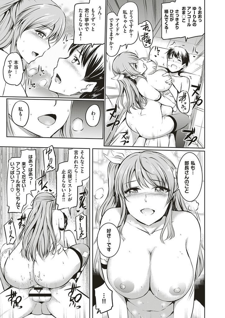 【エロ漫画】必死にお願いされてアイドルプロデュースを受け入れる巨乳JK…荒修行として身体を弄り回され69で舐め合い激しい中出しセックス【神代竜:After School LOVEDOLL!】