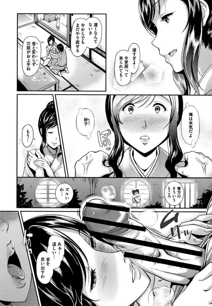 【エロ漫画】20年前に恋に落ちた男の人に再会した当時仲居さんだった巨乳の女将…結婚している彼女にチンコをしゃぶらせ旦那に見つかりそうになりながら露天風呂で孕ませ中出しセックス【宏式:旅懐慕情】