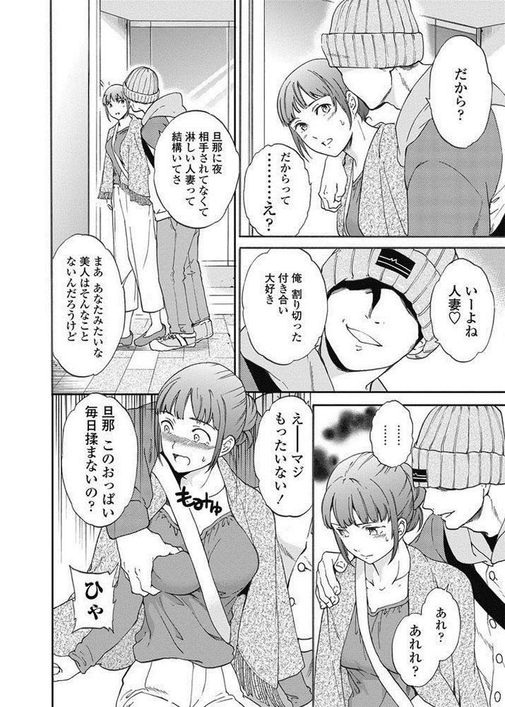 【エロ漫画】ナンパしてきた男に高いバッグを買ってもらって抱かれる巨乳の人妻…浮気じゃなく取引だと自分に言い聞かせつつも旦那より気持ち良いチンコをおねだりして中出しセックス【Cuvie:ひみつ、ふたつ】