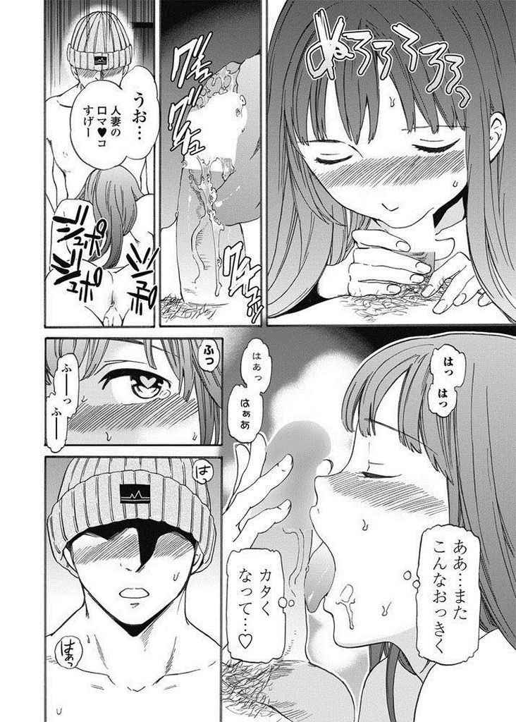 【エロ漫画】ナンパしてきた男に高いバッグを買ってもらって抱かれる巨乳の人妻…浮気じゃなく取引だと自分に言い聞かせつつも旦那より気持ち良いチンコをおねだりして中出しセックス【Cuvie:ひみつ、ふたつ】