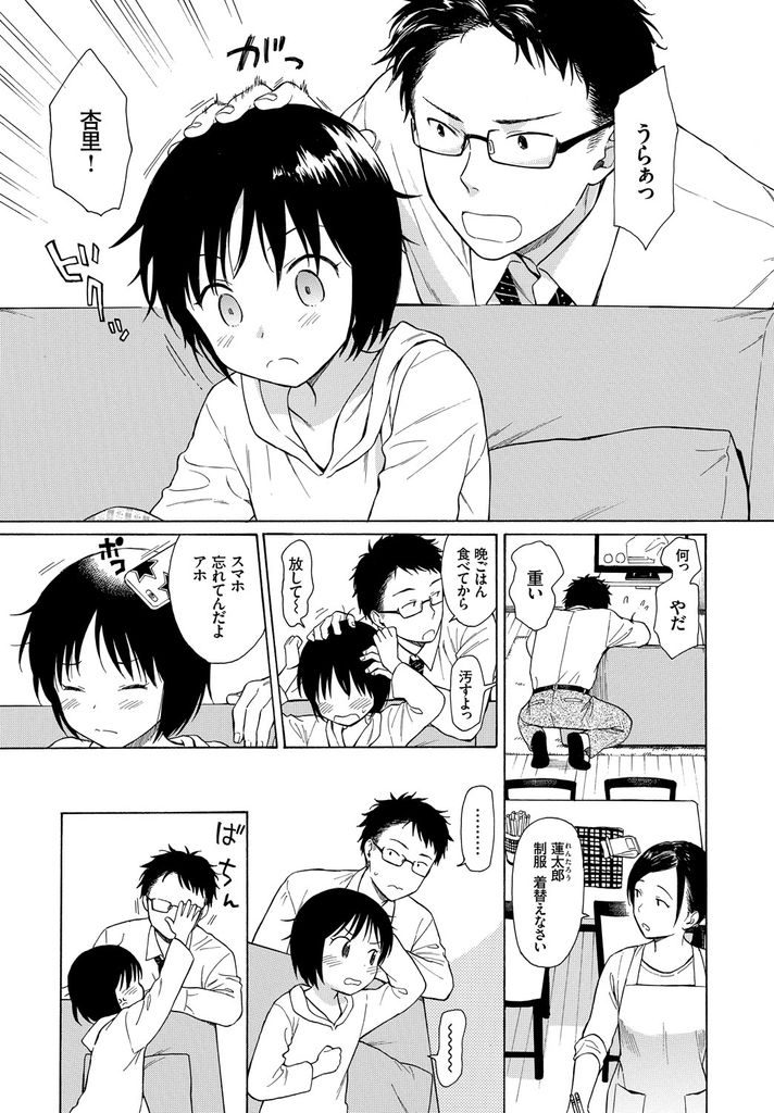 【エロ漫画】兄がいない間に勝手に部屋に入って布団の中でオナニーする妹…一緒に寝る事になり隣でオナニーする処女の妹に流されるまま近親相姦中出しセックス【関谷あさみ:ボーダーライン】