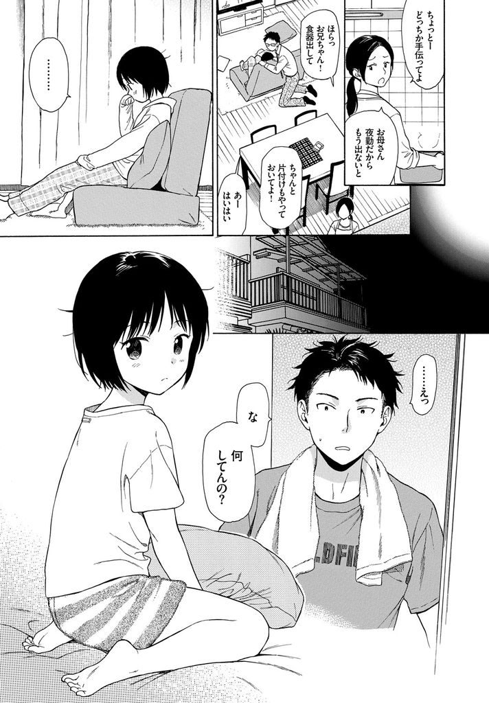 【エロ漫画】兄がいない間に勝手に部屋に入って布団の中でオナニーする妹…一緒に寝る事になり隣でオナニーする処女の妹に流されるまま近親相姦中出しセックス【関谷あさみ:ボーダーライン】